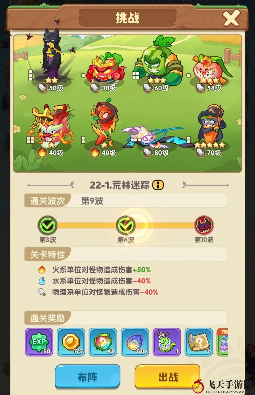 《保卫向日葵》局内BUFF优先选择推荐攻略