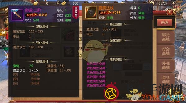 《传奇世界3D》手游高效装备搜集秘籍