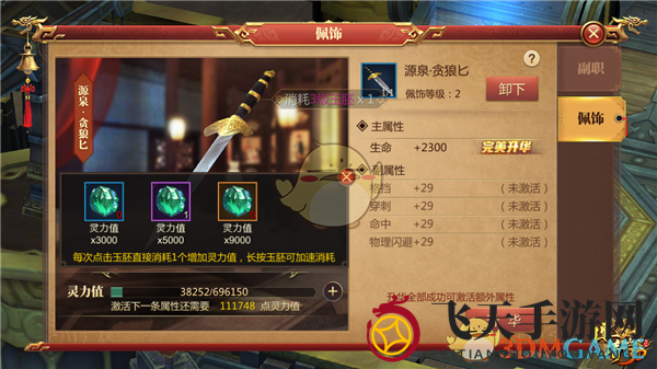 《传奇世界3D》手游物资征集活动介绍