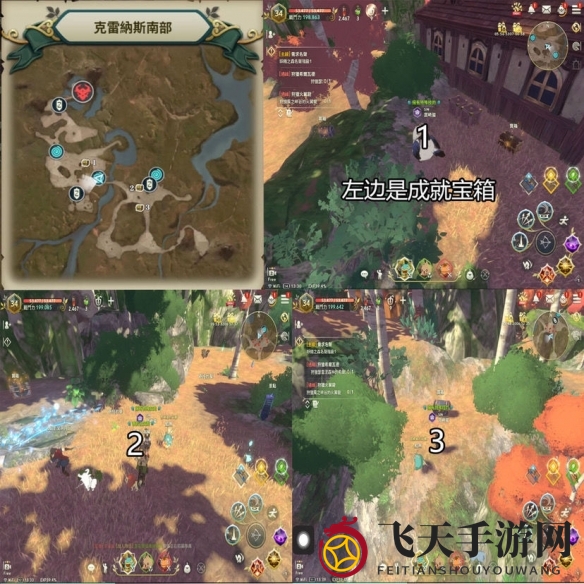 《二之国：交错世界》成就宝箱位置