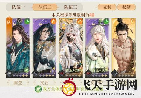 《代号鸢》地宫15层打法阵容攻略