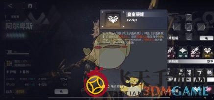 《交错战线》阿尔卑斯角色图鉴一览