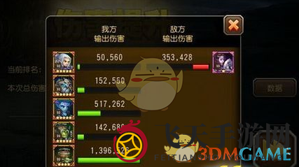 《刀塔传奇》230W极限输出征服无畏骑士