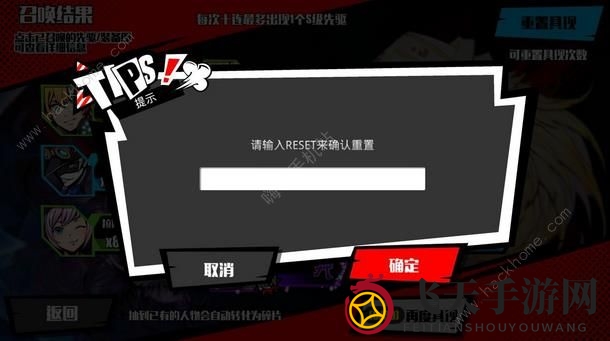 《先驱Harbingers》账户重生攻略