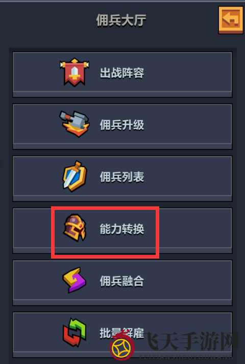 《佣兵地下城》新手佣兵如何培养