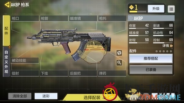 《使命召唤手游》AKBP属性介绍