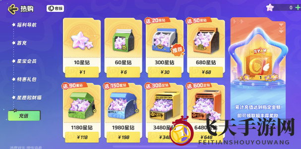 《元梦之星》改名卡获取攻略