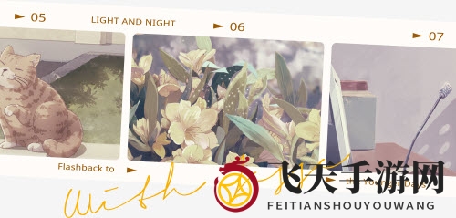 《光与夜之恋》倒叙青春活动玩法详解