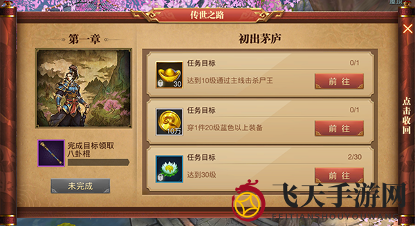 《传奇世界3D》手游新手装备获取攻略