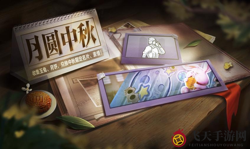 《使命召唤手游》中秋福利一览