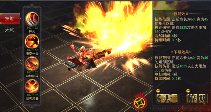 《军师联盟》破军技能介绍