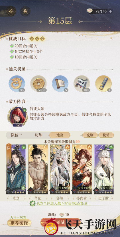 《代号鸢》地宫第15层三星通关秘笈