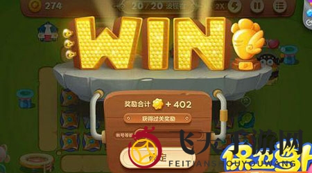 《保卫萝卜3》游乐场第8关通关攻略