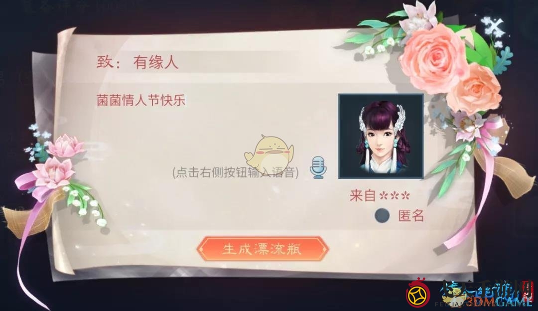 《倩女幽魂手游》团圆情久盛典全景