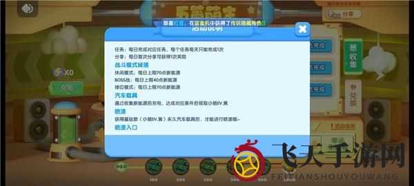 《全民泡泡超人》小黄车免费获取攻略