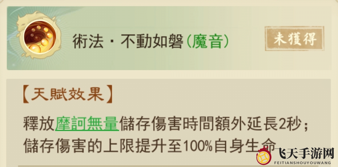 《云端问仙》摩诃无量招式深度解读