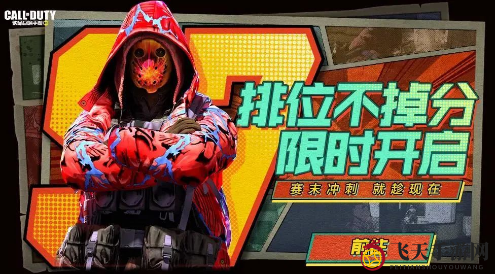 《使命召唤手游》1月14日活动内容攻略