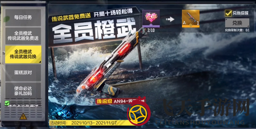 《使命召唤手游》全员橙武活动介绍