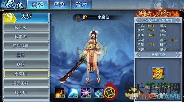 《凡仙》仙侠江湖，小魔仙技能解析，探秘奇幻冒险之旅