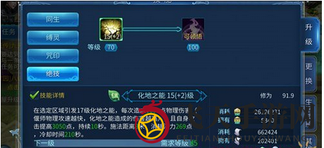 《倩女幽魂手游》偃师门派挑战技巧说明介绍