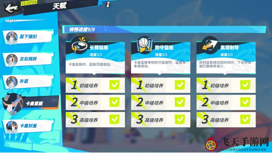 《全明星街球派对》卡佩拉培养推荐一览