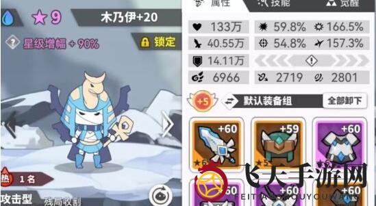 《使魔计划》公测使魔推荐