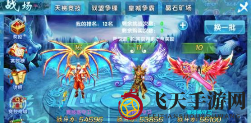 《仙魔纪》战场探秘：四大类型激战PVP，轻松升级畅游仙境