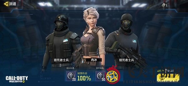 《使命召唤手游》奉献点获取方法