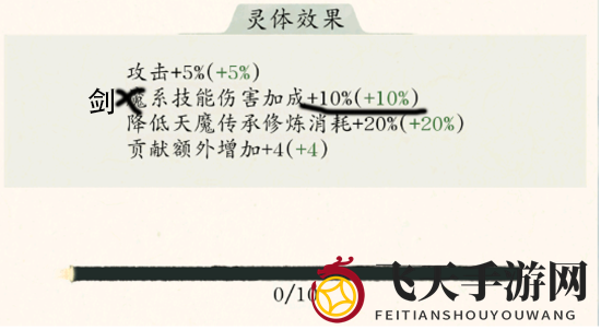 《修真江湖2》大乘后技能推荐