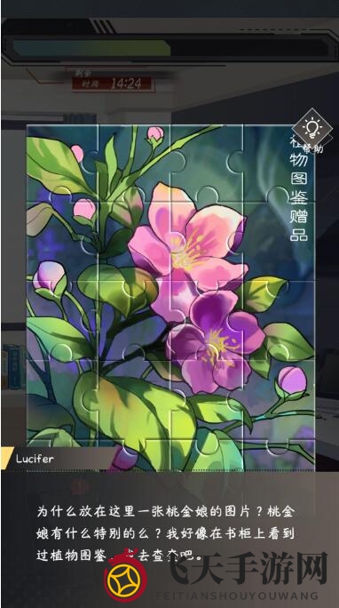 《企鹅侦探》富豪的推理游戏攻略