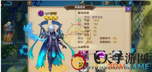 《众神荣耀》神秘英雄哈迪斯：揭秘魔法战士的致命绝技与持续输出之道