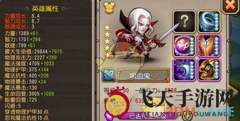 《刀塔传奇》吸血鬼强档崛起：阵容秘籍助你称霸战场