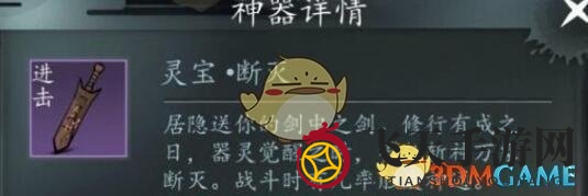 《以仙之名》灵宝获得方法