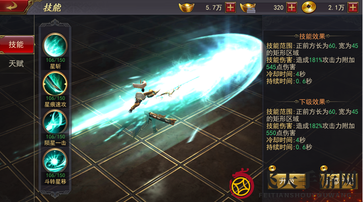 《军师联盟》鬼谋技能详解