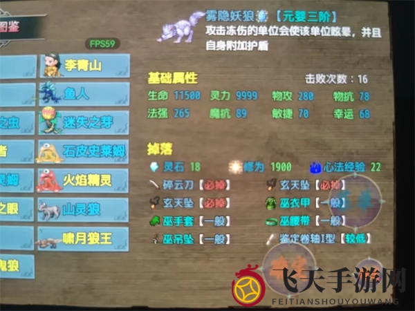 《傲世修仙录》金丹期可获套装及出处攻略