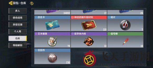 《使命召唤手游》变异体内核用处介绍