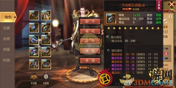 《传奇世界3D》装备攻略，揭秘职业搭配与属性传承技巧