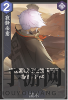 《仙剑奇侠传九野》“疯狗金”卡组展示