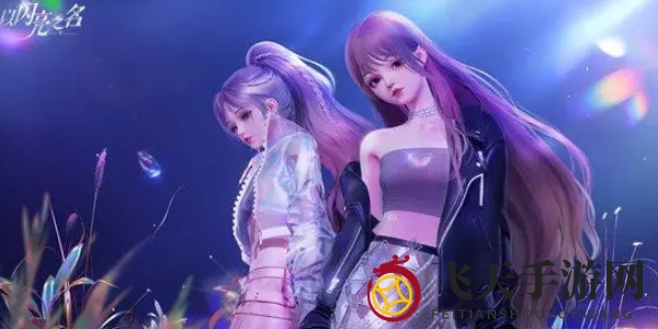 《以闪亮之名》变装物语听竹篇活动丰厚奖励展示