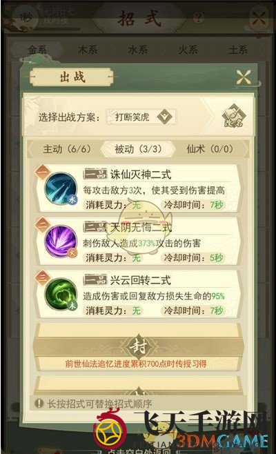 《修仙在云端》笑虎攻略大揭秘