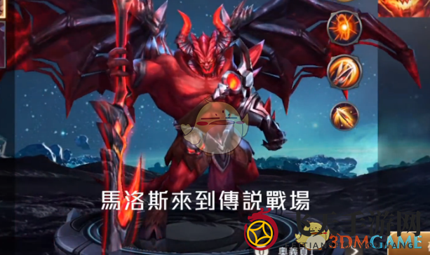 《传说对决》马洛斯技能属性图鉴