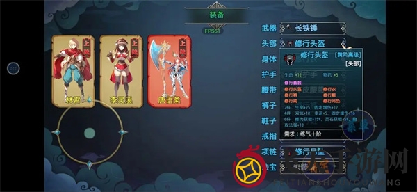 《傲世修仙录》金丹期可获套装及出处攻略