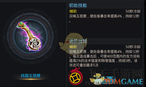 《乱斗西游》奇宝升级：琵琶助战，暴击翻倍，秒杀副本不是梦