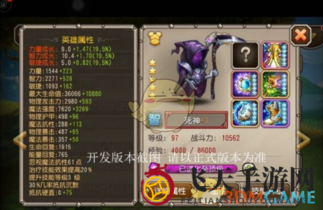 《刀塔传奇》死神英雄介绍