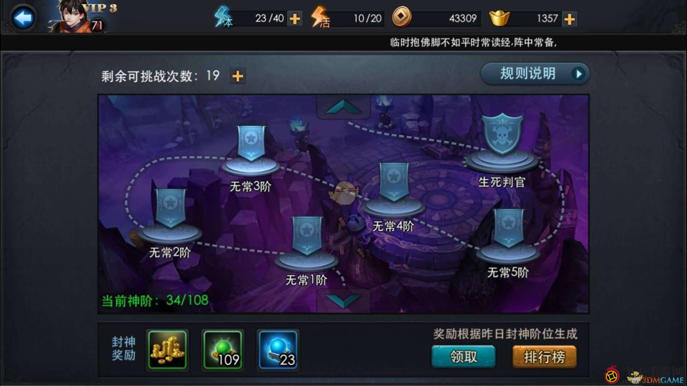 《乱斗西游2》无常二阶：强化召唤，战力翻倍，一击通关！