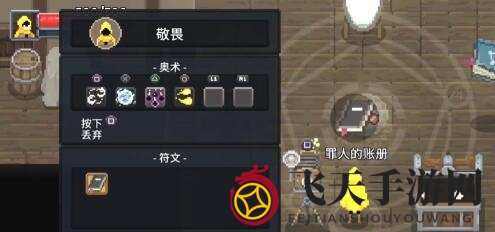 《传说法师》技能增强方法