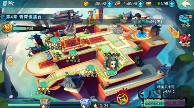 《仙剑奇侠传5》新手升级攻略