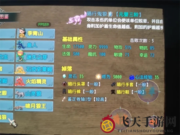 《傲世修仙录》金丹期可获套装及出处攻略