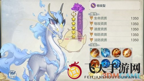 《元气众生录》神兽龙马图鉴展示