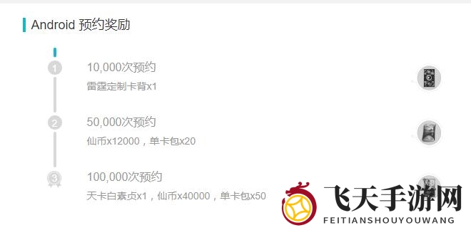 《五行师》taptap预约礼包介绍